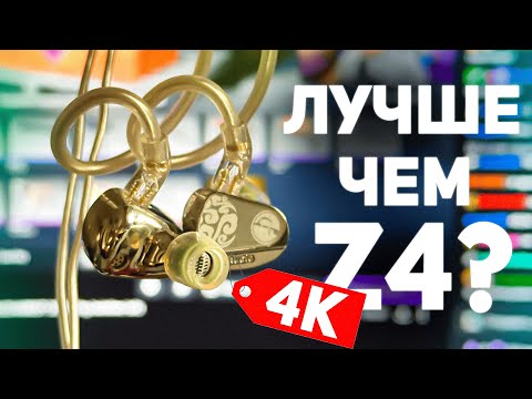 Видео: эти ИЕМКИ ЛУЧШЕ ЧЕМ Z4? | Zhulinniao Jinghong Z3