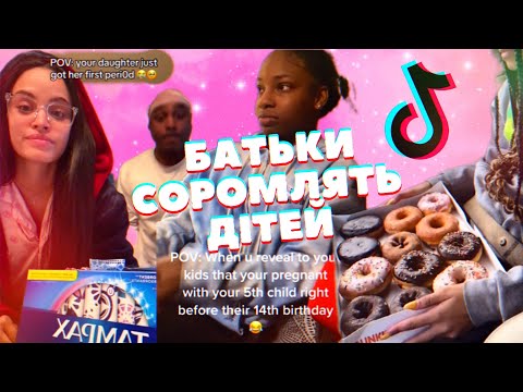 Видео: ☠️КРІНЖОВІ СІМЕЙНІ БЛОГЕРИ ЗНОВУ ПРОБИЛИ ДНО: SHARENTING - ДІЛЯТЬСЯ ОСОБИСТИМ ЖИТТЯМ ДІТЕЙ