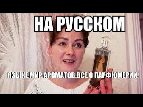 Видео: ПАРФЮМ С ЯРКИМ ЛИКЕРО-МАЛИНОВЫМ АРОМАТОМ.GİVENCY HOT COUTURE