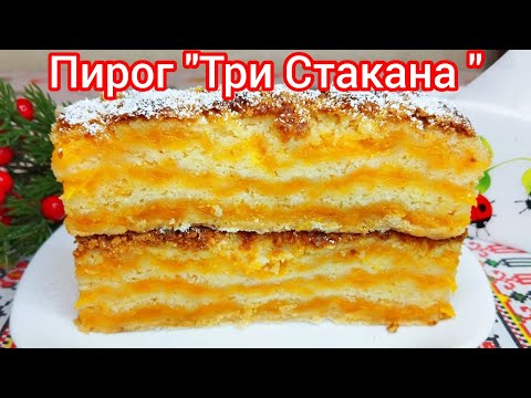 Видео: ОСЕННИЙ насыпной ПИРОГ с ТЫКВОЙ (ГАРБУЗОМ) * НЕЖНЫЙ, СОЧНЫЙ  почти ТОРТ ! Пробуйте - Не Пожалеете !