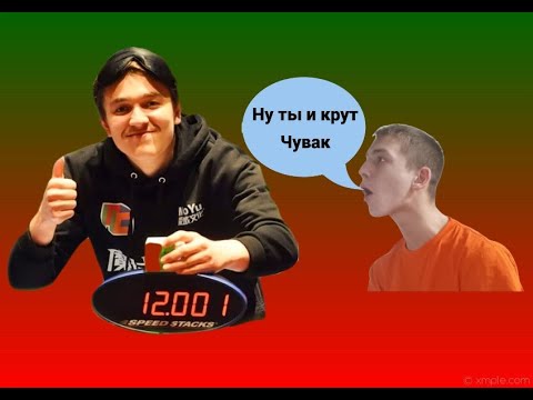 Видео: Реконструкция мирового рекорда по кубику рубику 3х3 вслепую 12.00 от Томми Черри Tommy Cherry