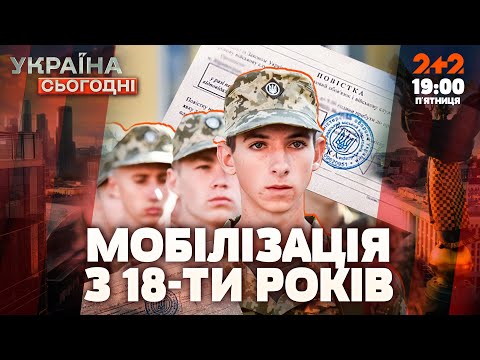 Видео: Відстрочка за гроші: скільки коштує уникнення мобілізації? | 18.10.2024