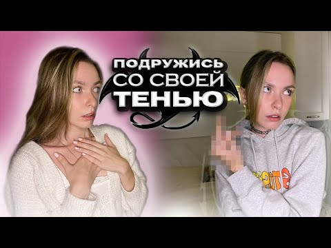 Видео: Почему нас бесят люди? 🤡 Как найти в себе новый ресурс? + Психологическое упражнение