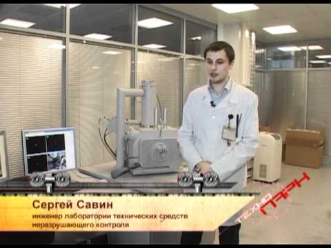 Видео: Сюжет про применение Неразрушающих Методов Контроля