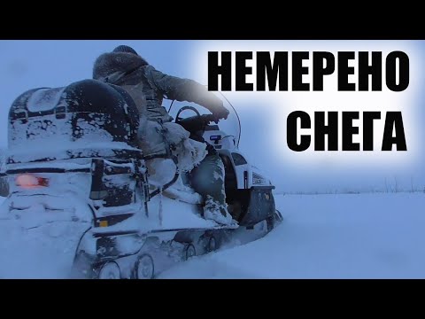 Видео: тайга варяг 550 по глубокому снегу ПОПАЛ В ШТОРМ снегоход не идет