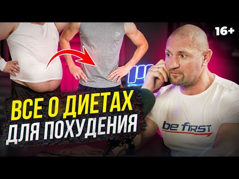 Видео: Дмитрий Яковина - о диетах для похудения, виды, плюсы и минусы