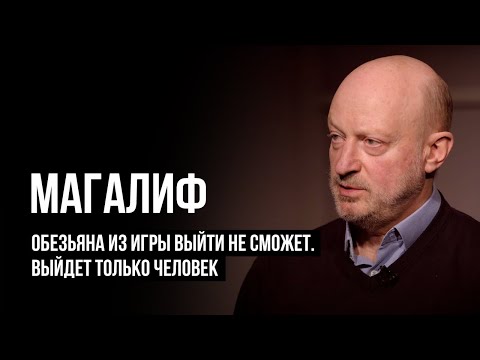 Видео: ЛУДОМАНЫ №11. Магалиф. Люди не понимают, что идут поиграть за деньги и должны заплатить за это