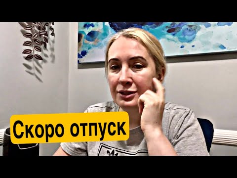 Видео: СОВЕТУЮ ВАМ ИНТЕРЕСНЫЙ ФИЛЬМ И ПАКУЮ ЧЕМОДАНЫ🇺🇸#сша #америка #подпишись 