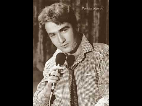 Видео: Роман Копов - Білий сніг
