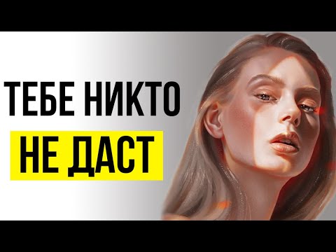 Видео: Вот Почему Тебе не Дают | Правда о Соблазнении