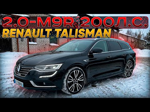 Видео: Renault Talisman 2.0 M9R-Diesel 200л.с. Псков.