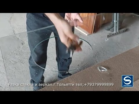 Видео: Вырез отверстия под вентилятор, D=250мм. Резка стекла. г.Тольятти тел:+79379999899,,, +79674882821