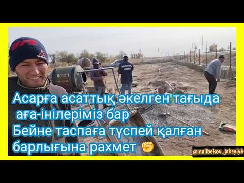 Видео: МАЯҚҰМ "АЛЛЕЯ-83" 27.02.2022