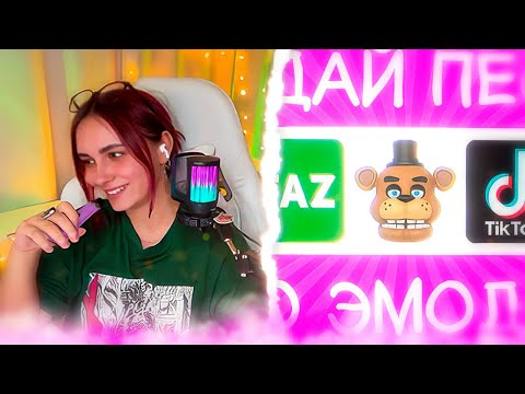 Видео: КСЮША СМОТРИТ: Угадай песню TikTok по эмодзи за 10 секунд! | Где логика?