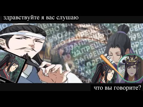 Видео: [16+][Mo Dao Zu Shi Crack/RYTP] Магистр культа прокрастинации 2: Сказание о запрещении