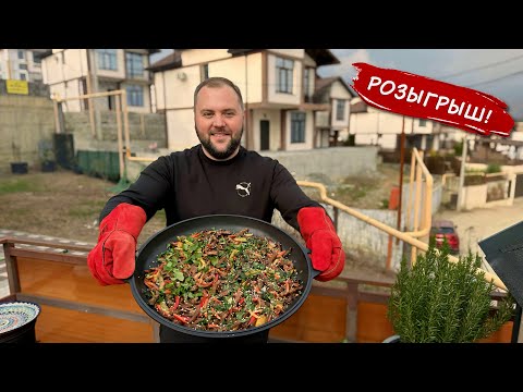 Видео: ГОВЯДИНА НА МАНГАЛЕ ПО АЗИАТСКИ  ГОВЯДИНА С ОВОЩАМИ В СКОВОРОДЕ