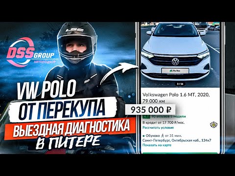 Видео: ИДЕАЛЬНЫЙ ПЕРЕКУП продает VW Polo после такси