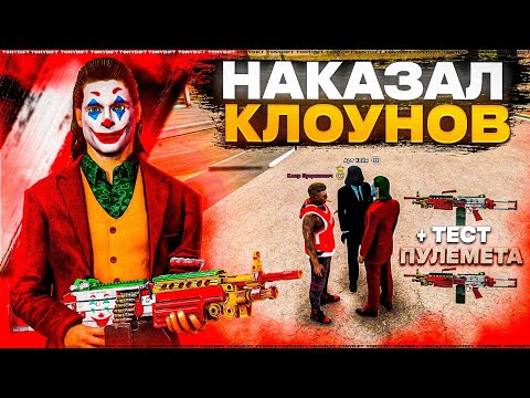 Видео: ВЫНОШУ НЕАДЕКВАТОВ С ПУЛЕМЕТА! ОЧЕНЬ ИМБОВОЕ ОРУЖИЕ! ВЫНЕС КЛОУНОВ КОТОРЫЕ БЕСПРЕДЕЛЯТ НА NEXTRP! #5