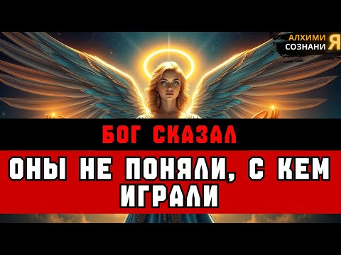 Видео: ИЗБРАННЫЕ, ВСЕ СМЕЮТСЯ — ОН НЕ ЗНАЛ, ЧТО БУДЕТ, ЕСЛИ ПЕРЕЙДЁТ ВАС ❌