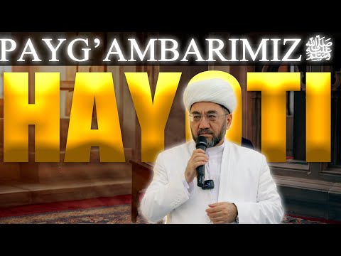 Видео: °ПАЙҒАМБАРИМИЗ ﷺ ХАЁТИ° 36-38 ҚИСМЛАР Муфтий Нуриддин ҳожи домла Хазратлари