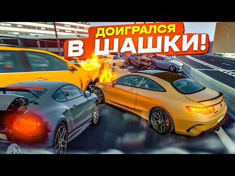 Видео: МАЖОР УСТРОИЛ ШАШКИ НА ТРАССЕ НА ОГРОМНОЙ СКОРОСТИ...! (BEAM NG DRIVE С РУЛЕМ)