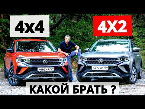 Видео: КРЕТА по немецки Фольксваген ТАОС. Смотри и думай. Тест-драйв 2022.