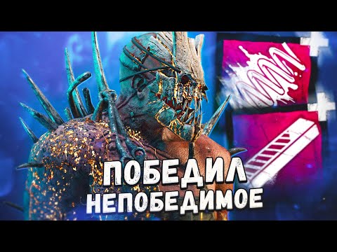 Видео: ТРАППЕРОМ ПЕРЕИГРАЛ ОЧЕНЬ СИЛЬНЫХ СУРВОВ в Dead By Daylight