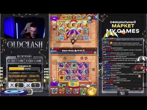 Видео: Жду старое PVP  день 2 | RR Пушим кубки🔥| Код Автора OLD