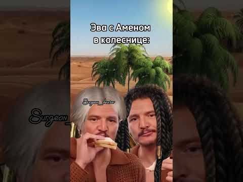 Видео: Краткий пересказ Песнь о красном ниле / Жизнь ничему не учит / ПОКН / Амен / Клуб романтики