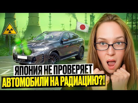 Видео: АВТО С АУКЦИОНА🇯🇵ПОДВОДНЫЕ КАМНИ⁉️ Отвечаю на ваши вопросы