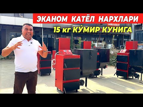 Видео: ЭКАНОМ ПРОМАХ КАТЁЛ 15 КГ КУ́МИР 🔥🔥🔥 КУНИГА УЗБЕКИСТОНДА ЯГОНА  !!! ХОРАЗМ БОЗОР 