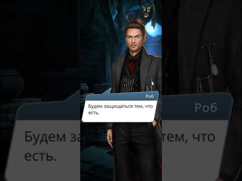 Видео: История Сета / Арканум 3 сезон 6 серия / Клуб романтики