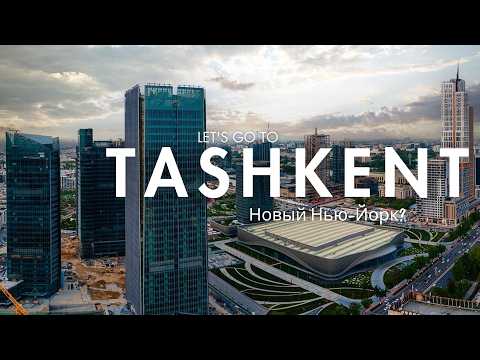 Видео: НЕ ПОКУПАЙ БИЛЕТЫ В ТАШКЕНТ! Пока не посмотришь это видео.