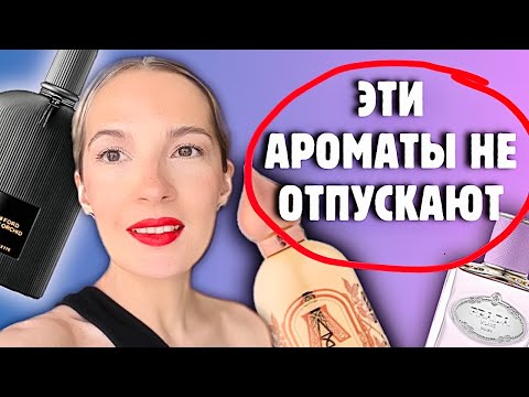 Видео: Хотелось бы не хвастаться шикарными парфюмами, но сейчас нет такой возможности😊