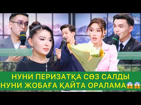 Видео: НУНИ ПЕРИЗАТҚА СӨЗ САЛДЫ😱 ЖОБАҒА ҚАЙТА ОРАЛАМА😱