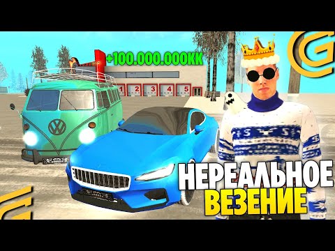 Видео: +100.000.000КК С ОБНОВЫ В GRAND MOBILE? СТАЛ БОГАТЫМ ЗА 5 МИНУТ В ГРАНД МОБАЙЛ!