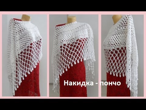 Видео: Накидка - пончо крючком .Crochet cape poncho ( В № 63)