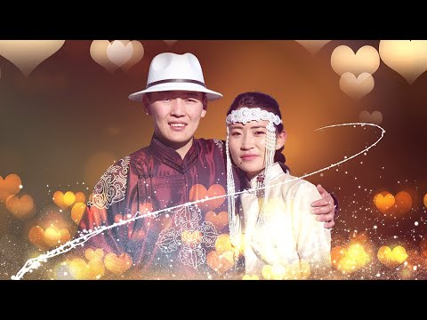 Видео: Б.Төмөртөр, Г.Ууганзаяа, хүү Т.Өсөх-Ирээдүй нарын "Хайрын хурим"