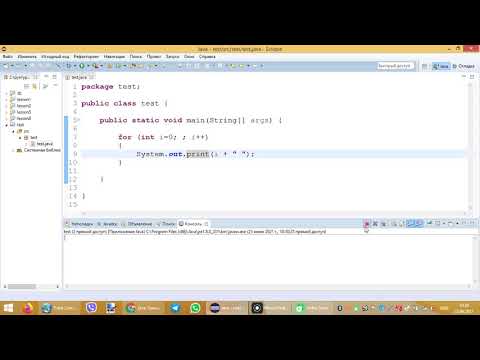 Видео: Java. Циклы. Урок 3 - Увеличение чисел в "лесенке". Бесконечные циклы.