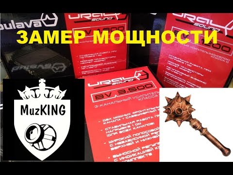 Видео: Новинки от Ural: BV1.800+BV1.1200+BV3.500