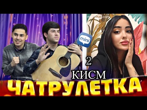 Видео: ДУХТАРИ ЭРОНИ АМИНЧОНРО БАРОИ ЧИ БА ЭРОН БУРД? 😱 / ЧАТРУЛЕТКА АМИНЧОН & ЗОКИР.