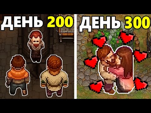 Видео: 300 Дней Безумия в Graveyard Keeper