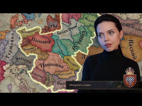 Видео: Crusader Kings 3 (стрим #20 часть 1)