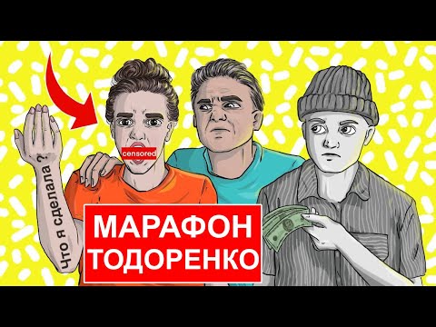 Видео: КУРС РЕГИНЫ ТОДОРЕНКО... ПОЧЕМУ ТАК ПЛОХО? ВЛАД ТОПАЛОВ УЧИТ ИНВЕСТИРОВАТЬ