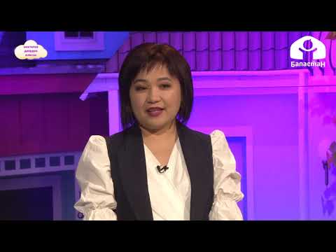 Видео: Мектепке даярдоо классы / Сабат ачуу [Ч] тыбышы жана "Ч, ч" тамгасы / ТЕЛЕСАБАК 18.12.20