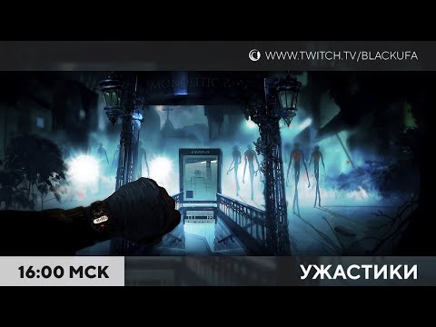 Видео: Ужастики. Terminal 81 #1/ The Mortuary Assistant ОБЕ КОНЦОВКИ что оставались