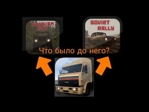 Видео: Игры от создателя Motor Depot.