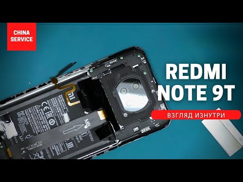 Видео: Обзор Xiaomi Redmi Note 9T - взгляд изнутри. Первенец на Dimensity... | Разборка Redmi Note 9T