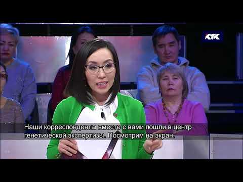 Видео: Астарлы ақиқат: Бала ма? Байлық па?