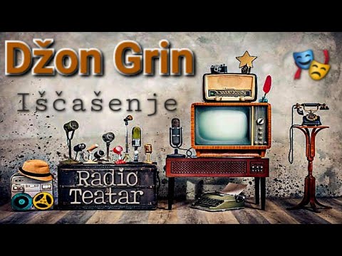 Видео: Džon Grin - Iščašenje (radio drama, радио драма)